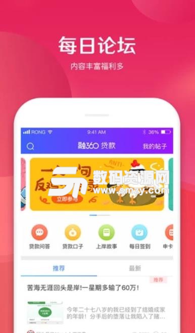 老铁花呗app(芝麻信用积分贷款) v1.3 安卓版