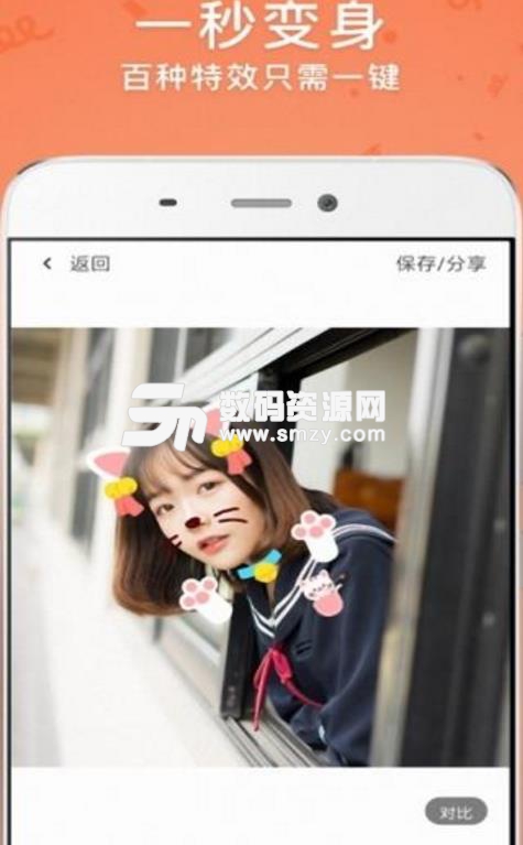 萌猫百变相机app(美颜特效相机) v9.1.2 安卓版