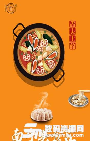 南宁美食汇app手机版(美食餐饮小吃) v1.2 安卓版
