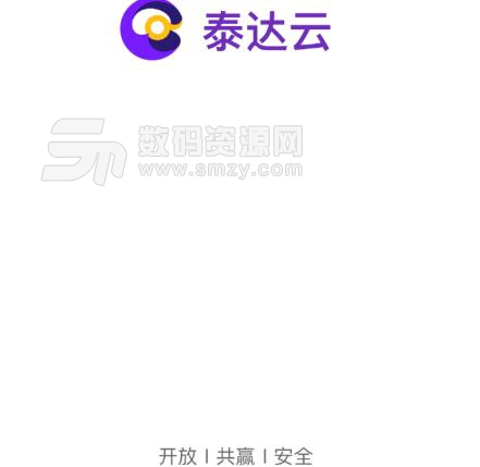 泰达云APP安卓版(区块链交易) v1.6 手机版