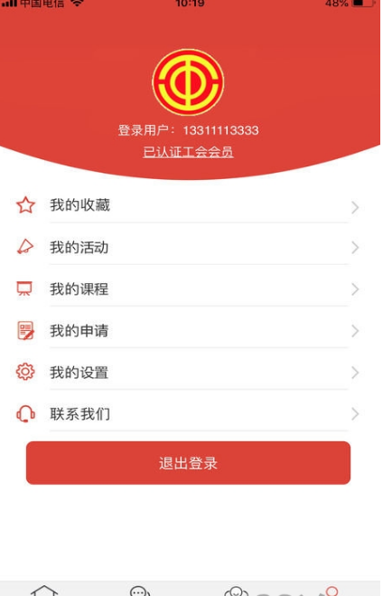 营口工会手机版(营口市生活服务app) v1.2 官方版