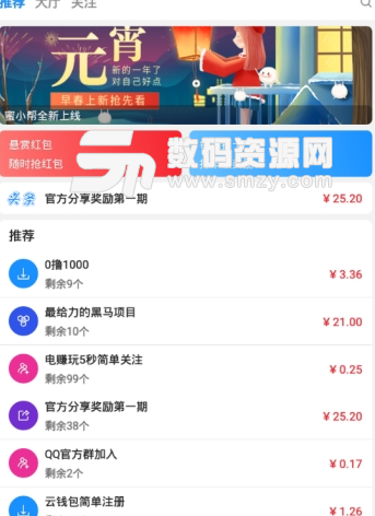 蜜小帮app手机版(手机赚钱软件) v1.1.0 安卓版