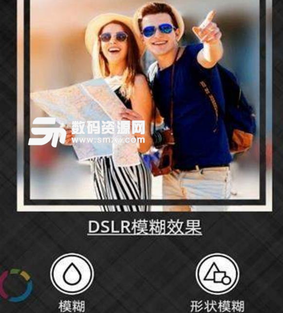 DSLR Blur Effects安卓版(模糊效果的特效相機) v1.3 最新版