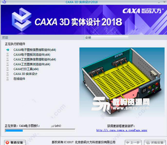 caxa 3D实体设计2018激活版下载
