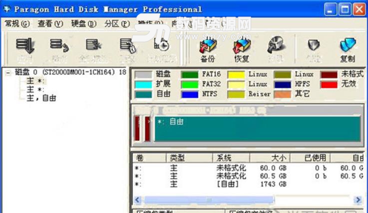 Paragon Hard Disk Manager最新版