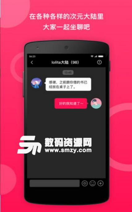 元圈app(社交聊天) v1.1 安卓版