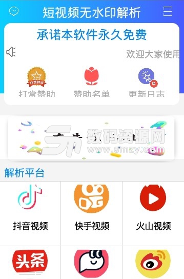 文視短視頻無水印解析安卓版(文視app) v1.4.5