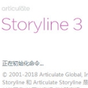 Articulate Storyline3注册机