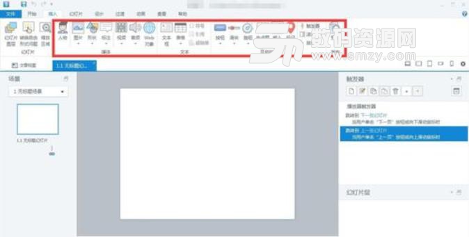 Articulate Storyline3使用教程