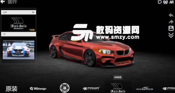 CAR++手游苹果版(汽车改装) v2.3.882 手机ios版