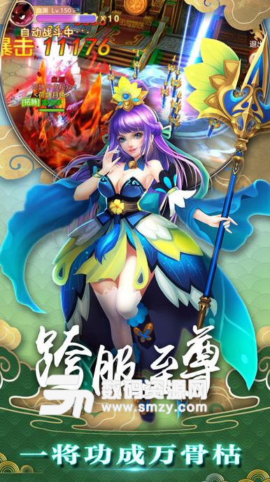 一念仙缘手游安卓版(仙侠rpg) v1.3.8 手机版