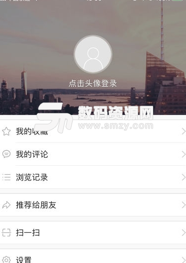 掌心磐石苹果版(资讯政务服务) v1.1 iOS版