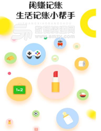 闲赚记账apk手机版(记账小帮手) v3.3 安卓版