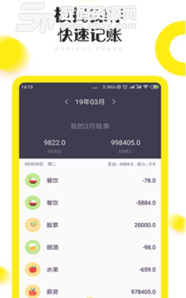 闲赚记账apk手机版(记账小帮手) v3.3 安卓版