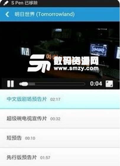 预告片世界手机版v1.5.5 安卓版