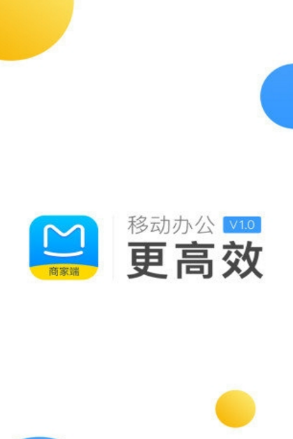 马蜂窝商家端手机版(店铺管理app) v2.5.0 安卓版