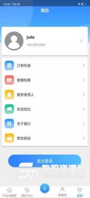 天宇尚医安卓版(天宇尚医APP) v1.1.0 手机版