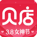 贝店苹果版app(3.9女神节注册送红包) v3.28 ios版