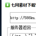 七網素材下載工具