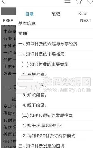 知网研学app手机版(手机学习助手) v1.3.5 安卓版