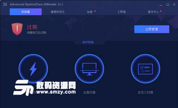 Advanced SystemCare Ultimate官方版下載