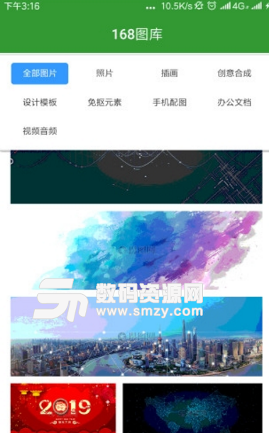 168图库app(图片存储软件) v2.9 安卓版