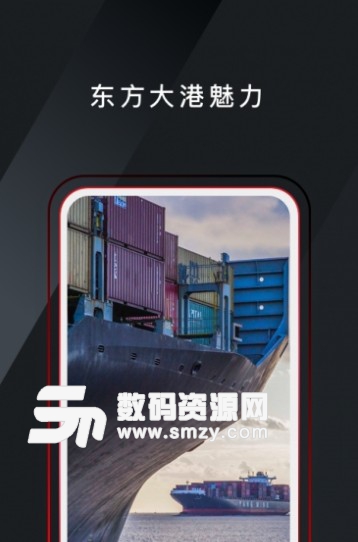 iPort港通天下app(海港资源服务查询平台) v1.4.0 安卓版