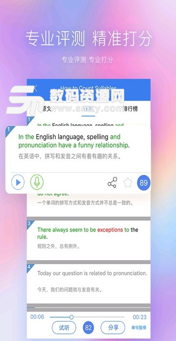 Ai学英语app(AiEnglish安卓版) v1.2.0