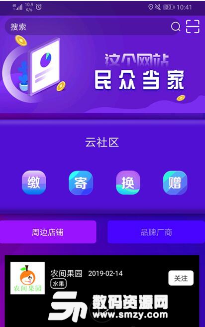 爱往福来安卓版(可回收生活垃圾回收APP) v1.3.0 