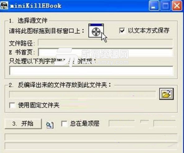 minikillEBook免费下载