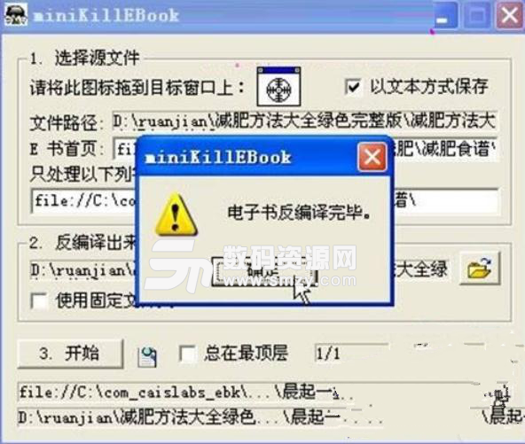 免费minikillEBook最新下载