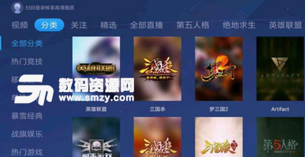 战旗TV电视客户端(电竞直播平台) v3.2.0 安卓版