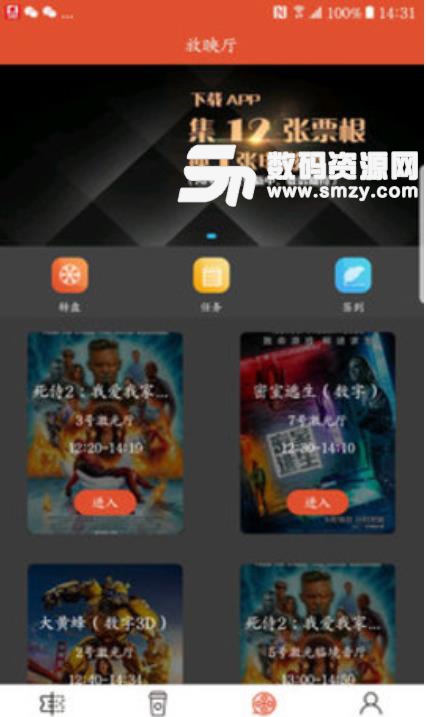 神画电影安卓版(一站式电影观影服务app) v1.1.1 手机版