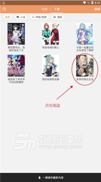 菠蘿包輕小說VIP版(小說閱讀app) v2.9.5 安卓版