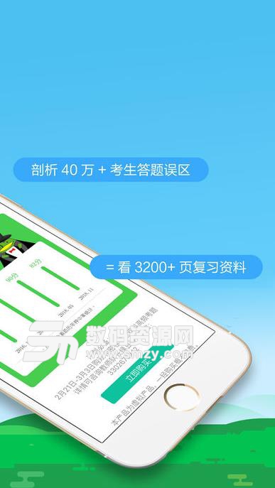 一起考证APP苹果版(教师资格证考试) v1.1.1 IOS手机版