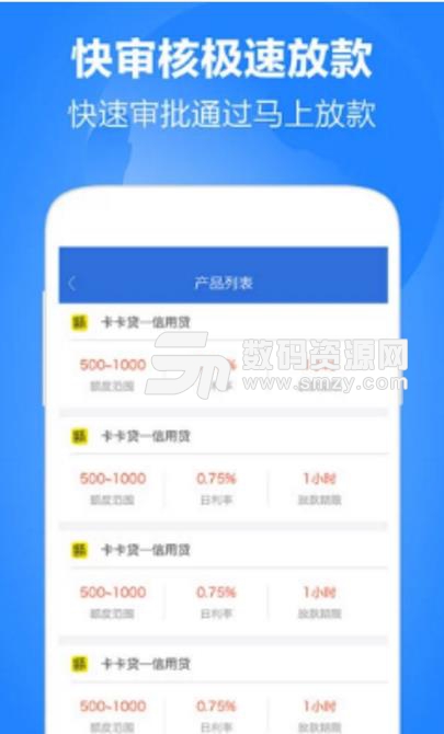 百万老哥app(手机贷款平台) v1.0 安卓版