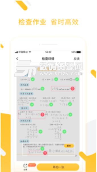 小猿口算题最新版(手机混合运算练习工具) v2.18.0 安卓版