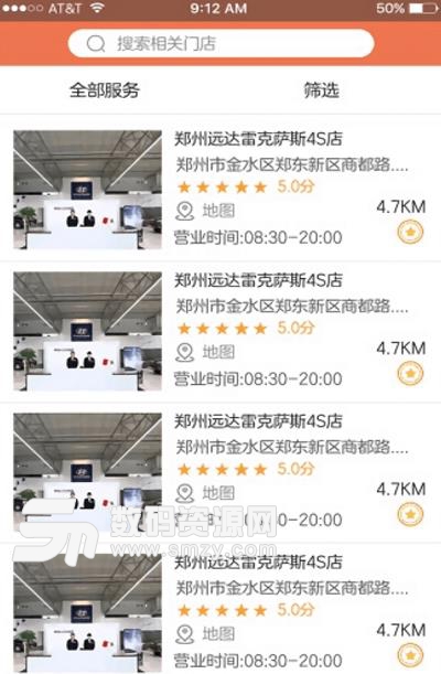 车信保手机版(汽车保养app) v1.2.1 官方版