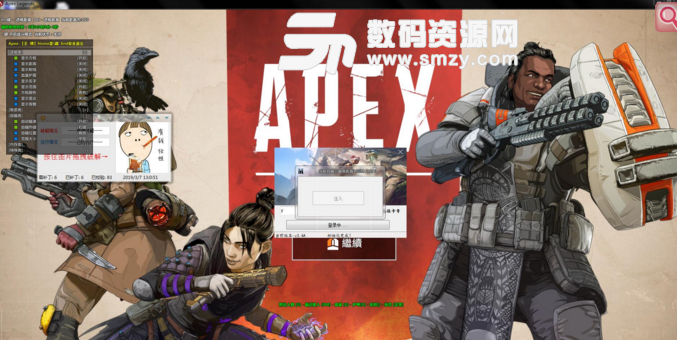 Apex英雄王牌辅助特别版