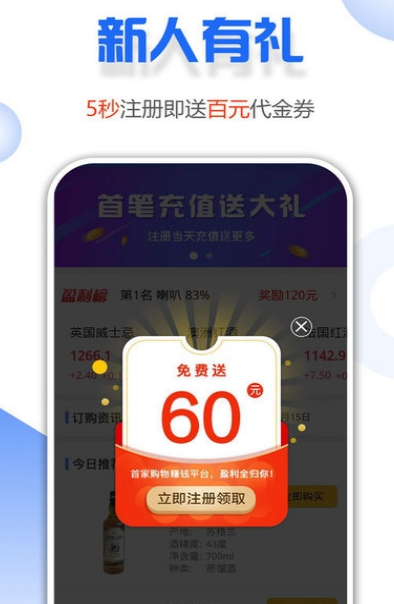 小微易购安卓版(手机投资app) v1.5.6 官方版