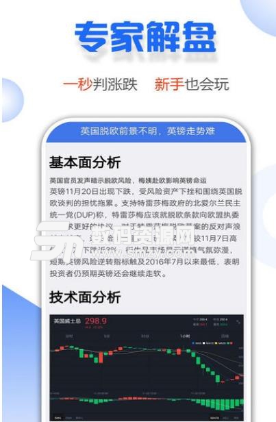 小微易购安卓版(手机投资app) v1.5.6 官方版