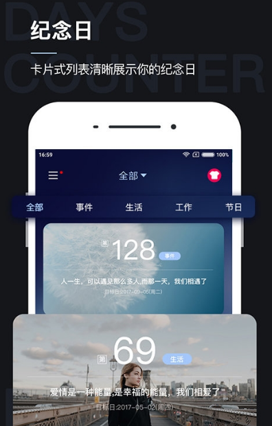 倒数纪念日app安卓版(Days counter) v5.3.2 官方版