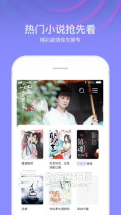 全网免费小说搜索app(免费小说阅读器) v1.4.2 安卓版