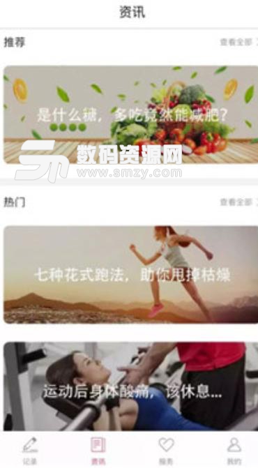 幻轻安卓版app(健身减脂服务平台) v1.2 最新手机版