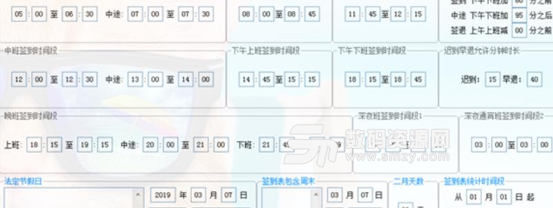 首壯釘釘簽到考勤統計係統綠色版