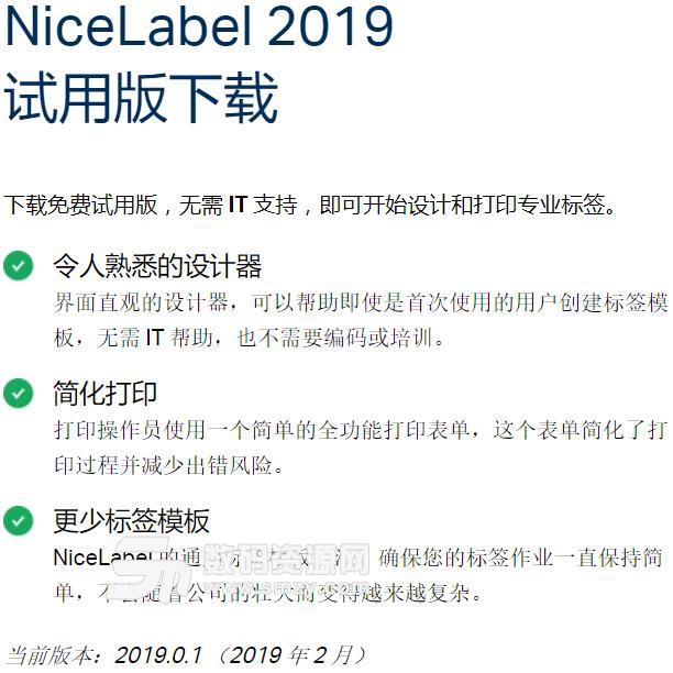 nicelabel Pro 2019试用版下载