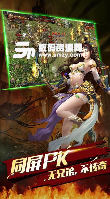 遮天传奇手游安卓版(传奇题材rpg冒险战斗) v4.3.1 手机版