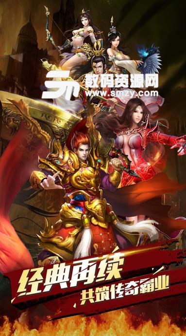 遮天传奇手游安卓版(传奇题材rpg冒险战斗) v4.3.1 手机版