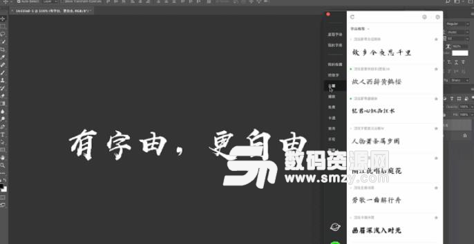 HelloFont For PC电脑版