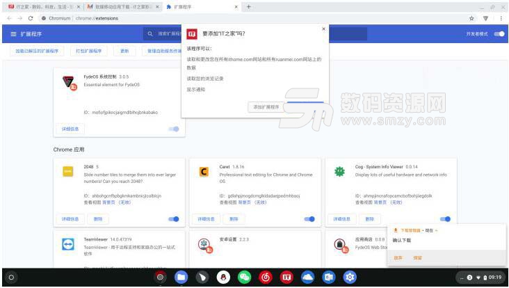 FydeOS for PC系统
